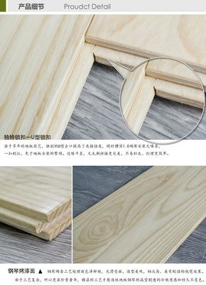 財(cái)?shù)降匕?合肥美泊爾建材直銷俄羅斯白蠟?zāi)炯儗?shí)木地板，品質(zhì)之選