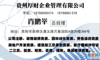 安順地區建筑工程勞務分包與總承包資質專業代辦服務指南