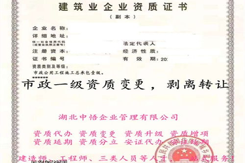 武漢地區(qū)建筑工程勞務(wù)分包資質(zhì)代辦指南——以鐘祥市為例