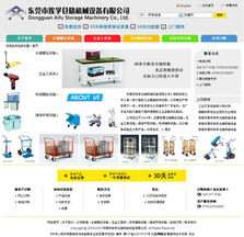 東莞億勝廣告 打造高效機(jī)械類網(wǎng)站標(biāo)桿，驅(qū)動(dòng)行業(yè)數(shù)字化轉(zhuǎn)型
